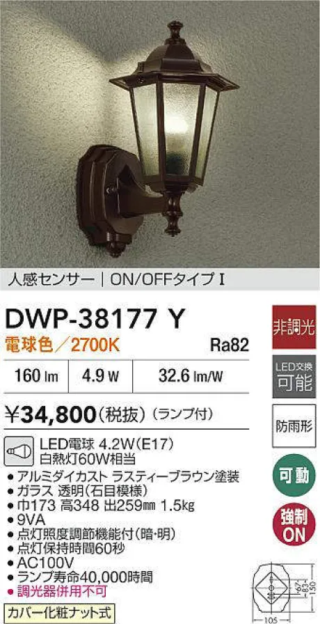 DWP-38177Y