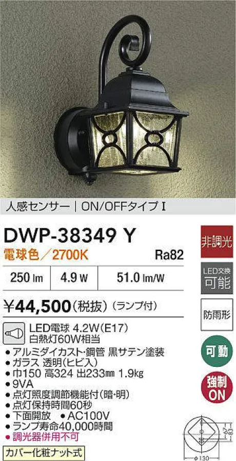 DWP-38349Y