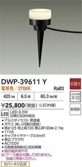 DWP-39611Y