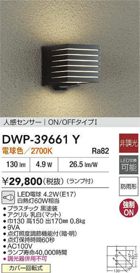 DWP-39661Y