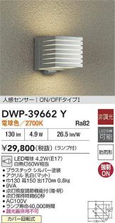 DWP-39662Y