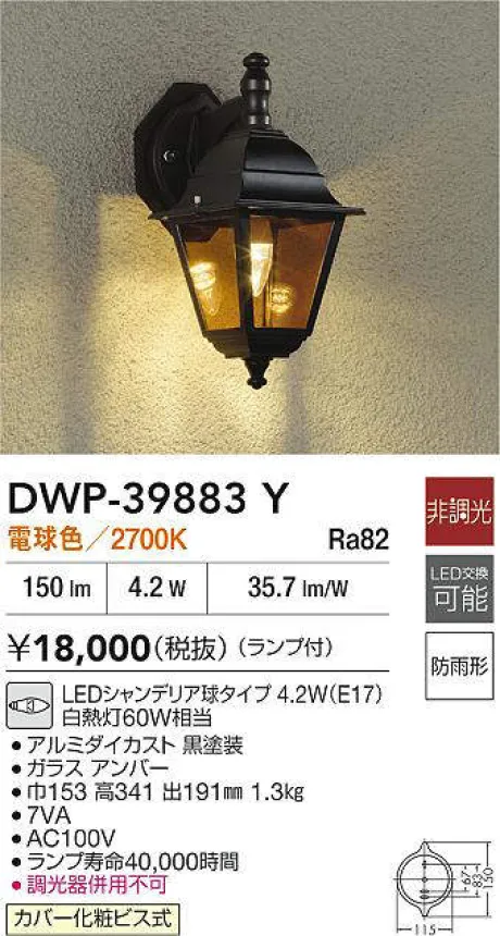 DWP-39883Y