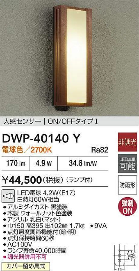 DWP-40140Y