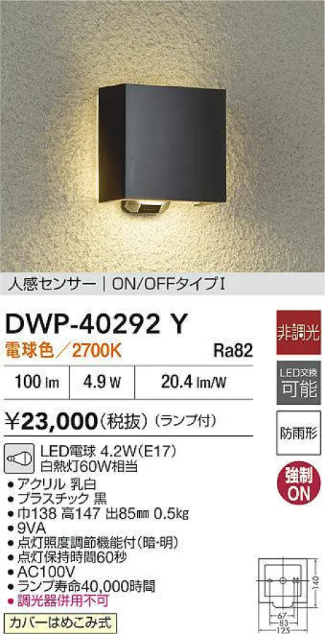 DWP-40292Y