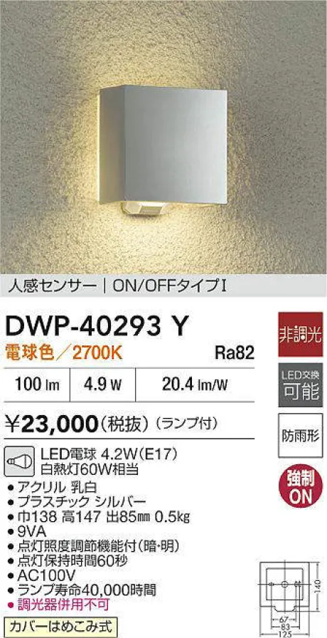 DWP-40293Y