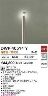 DWP-40514Y