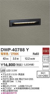 DWP-40788Y