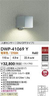 DWP-41069Y