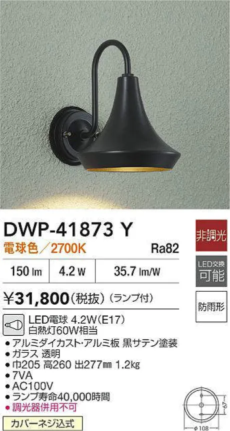 DWP-41873Y