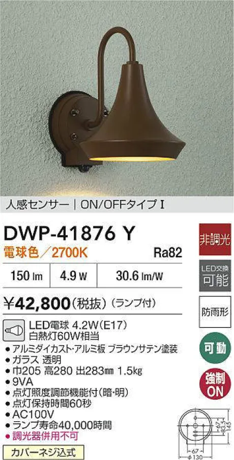 DWP-41876Y