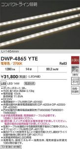 DWP-4865YTE
