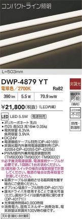 DWP-4879YT