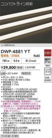 DWP-4881YT