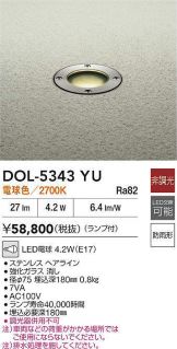 DOL-5343YU