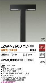 LZW-93600YD