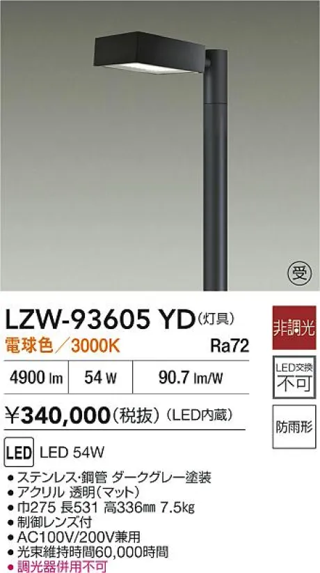 LZW-93605YD