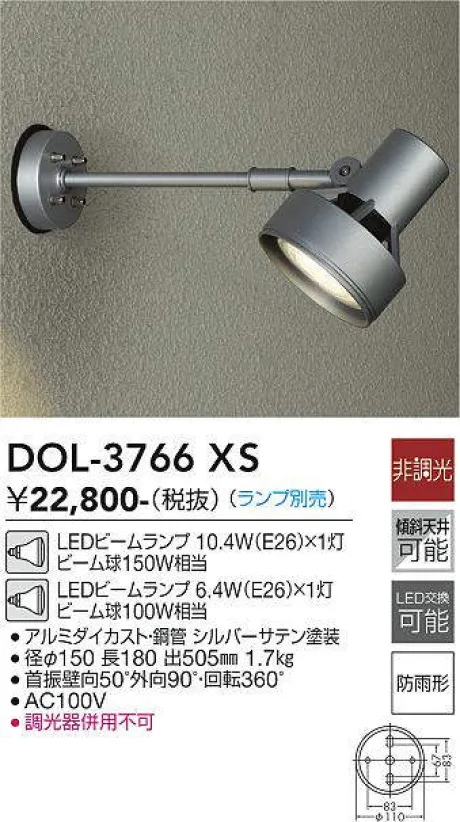 DOL-3766XS