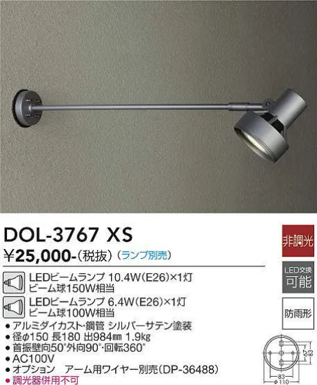 DOL-3767XS