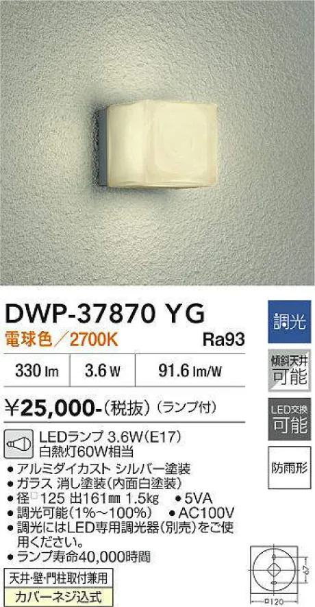 DWP-37870YG
