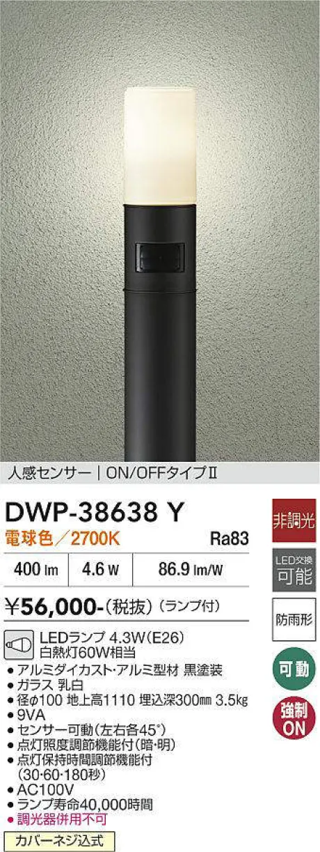 DWP-38638Y