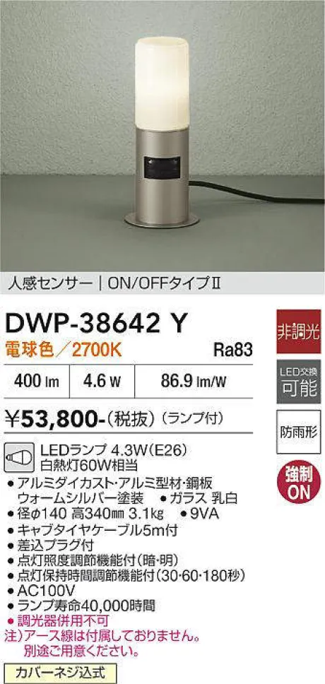 DWP-38642Y