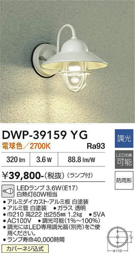 DWP-39159YG