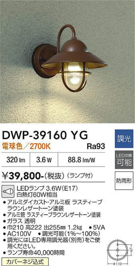 DWP-39160YG