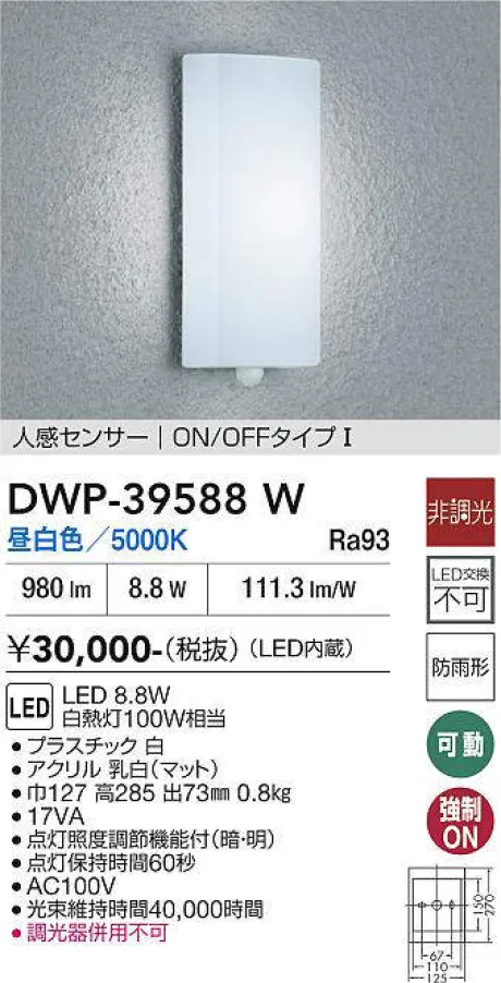 DWP-39588W