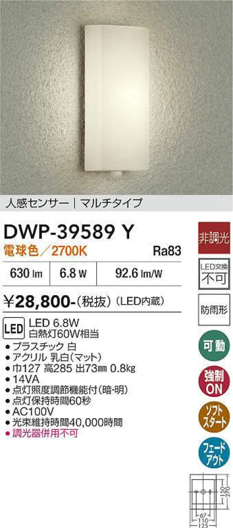 DWP-39589Y
