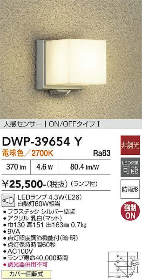 DWP-39654Y