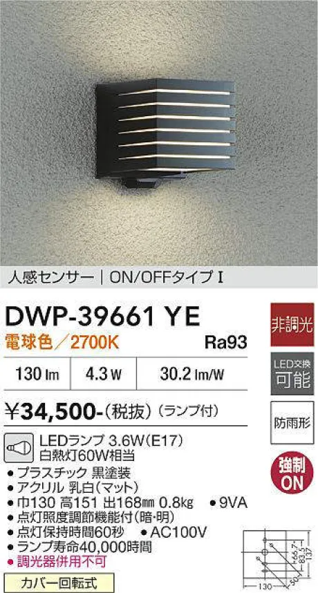 DWP-39661YE