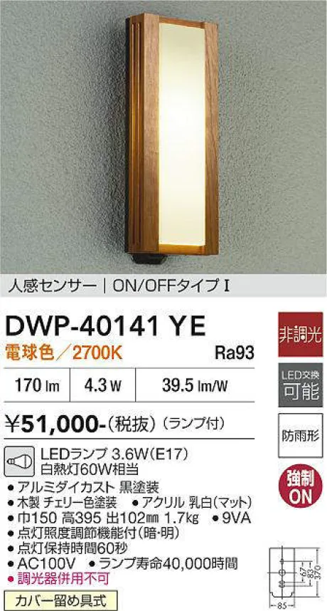 DWP-40141YE