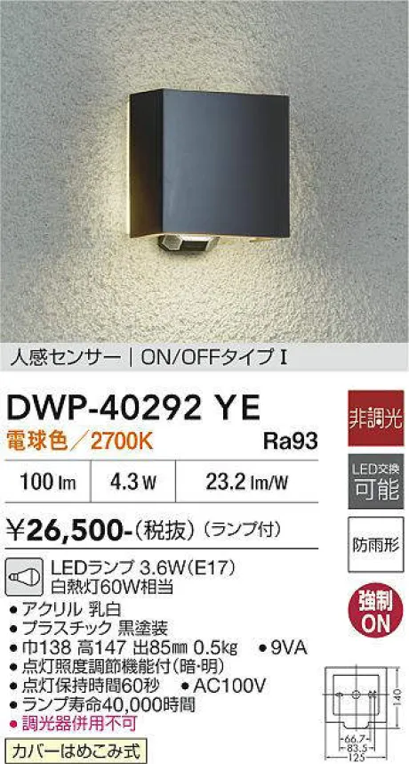 DWP-40292YE