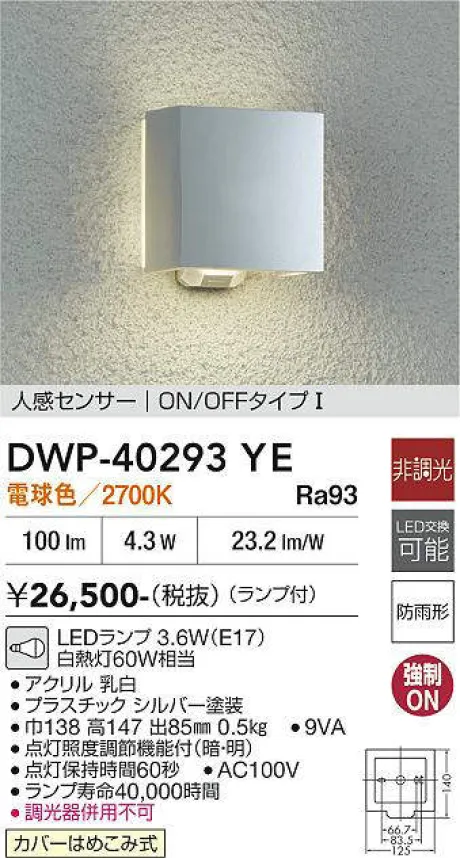 DWP-40293YE