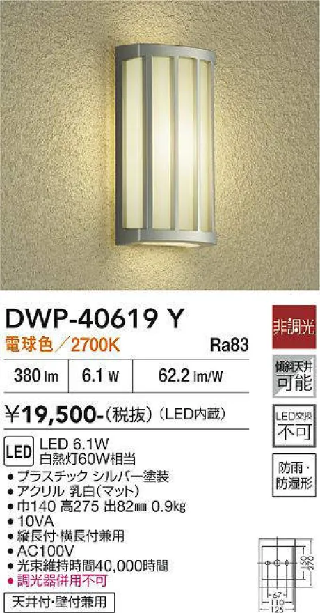 DWP-40619Y