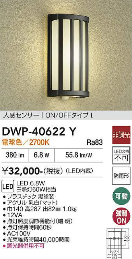 DWP-40622Y