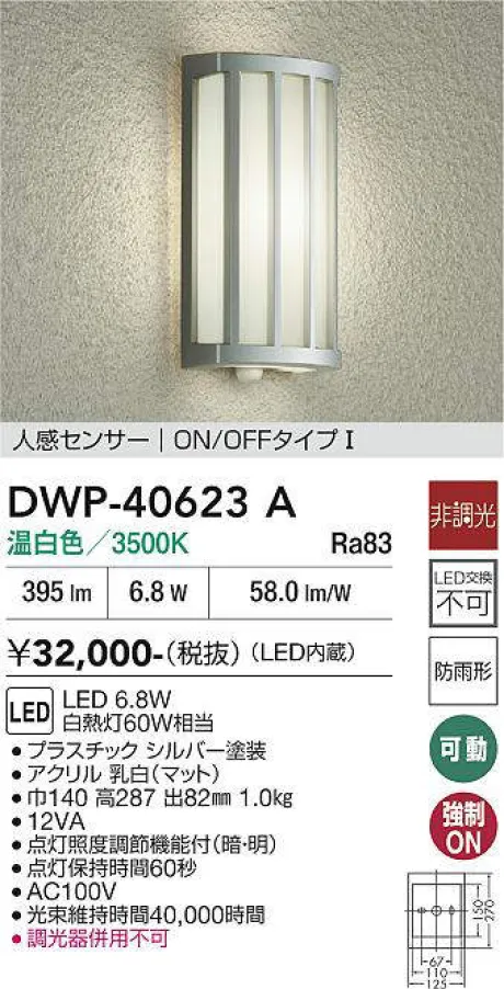 DWP-40623A