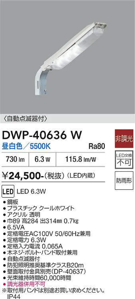 DWP-40636W