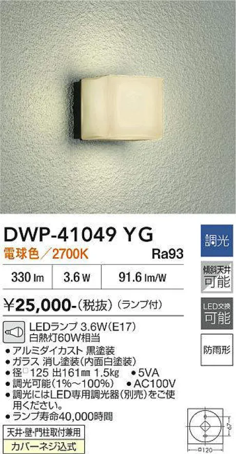 DWP-41049YG
