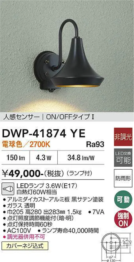 DWP-41874YE