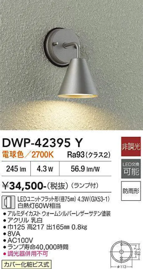 DWP-42395Y