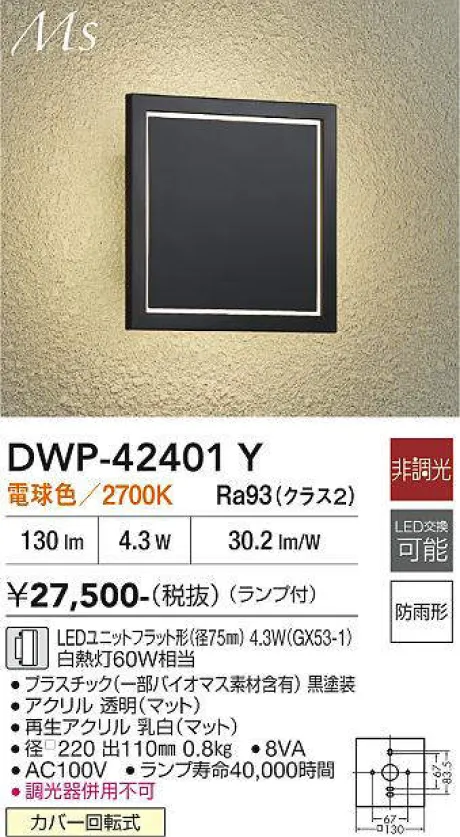 DWP-42401Y