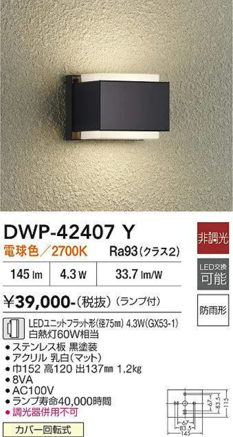 DWP-42407Y