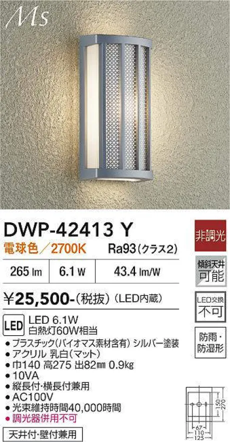 DWP-42413Y
