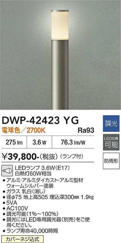 DWP-42423YG