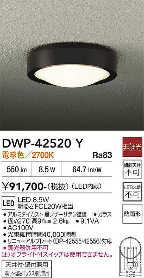 DWP-42520Y