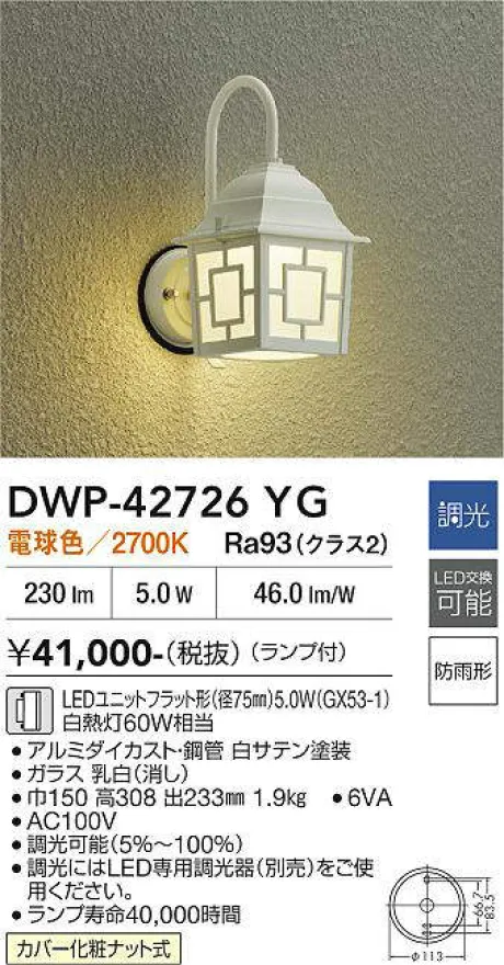DWP-42726YG