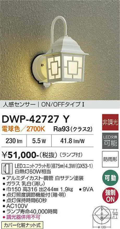 DWP-42727Y