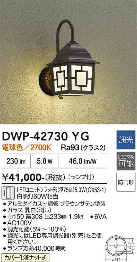 DWP-42730YG