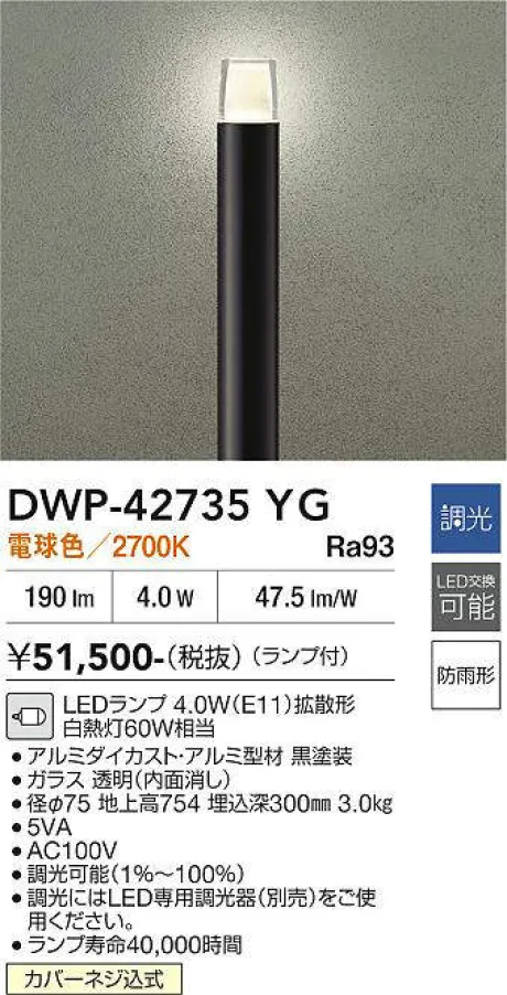 DWP-42735YG